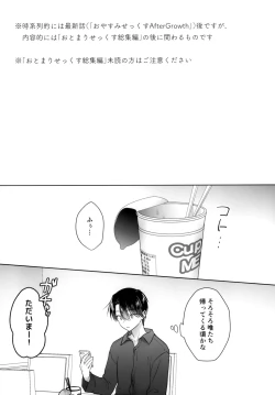 Page 2 of Okaa-san ga Eranda Fuku de