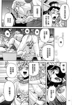 Page 13 of Papa kara no Denwa | 爸爸的電話