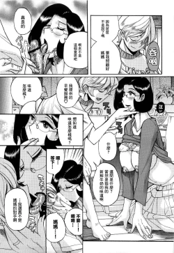 Page 15 of Papa kara no Denwa | 爸爸的電話