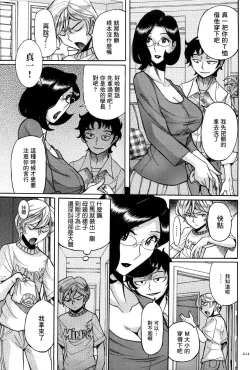 Page 3 of Mother Fucker