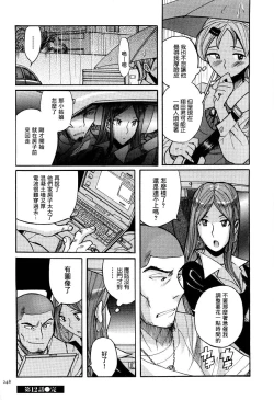 Page 20 of Bad Boys | 壞男孩