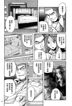 Page 2 of Kusuri no Himitsu | 藥的秘密