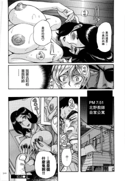 Page 20 of Jealous Guy | 嫉妒的家伙