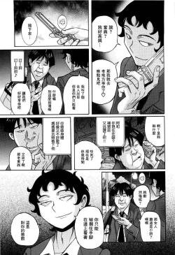 Page 7 of Kariudo | 獵人