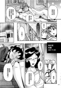 Page 13 of Rin to Shinichi | 鈴和真一