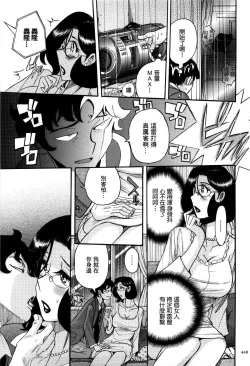 Page 15 of Rin to Shinichi | 鈴和真一