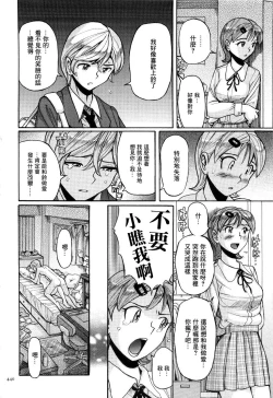 Page 6 of Rin to Shinichi | 鈴和真一