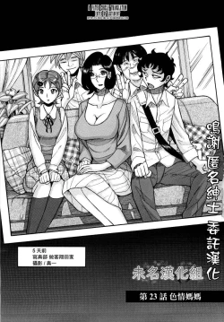 Page 1 of Shikijou Mama | 色情媽媽