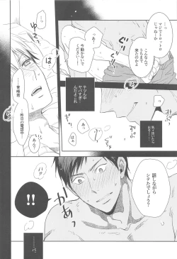 Page 13 of Oyasumi Taiyou