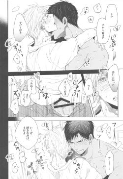 Page 17 of Oyasumi Taiyou