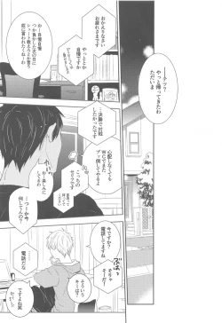 Page 2 of Oyasumi Taiyou