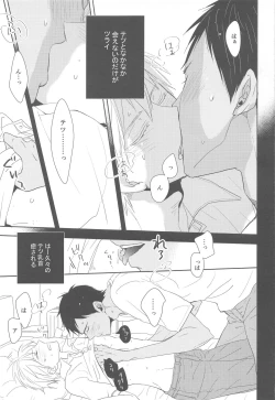 Page 8 of Oyasumi Taiyou