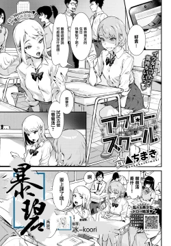 Page 1 of After School | 放学后