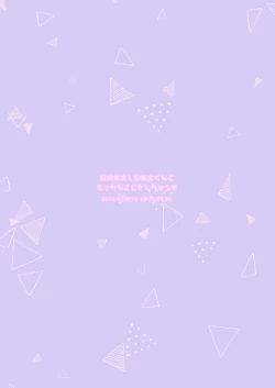 Page 36 of Kioku Soushitsu Shita Kanata-kun to Ecchi na Koto o shichau Hon