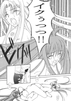 Page 3 of Aya no Yoru