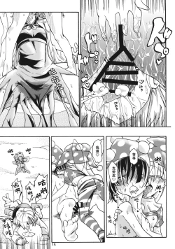 Page 14 of Creeping!