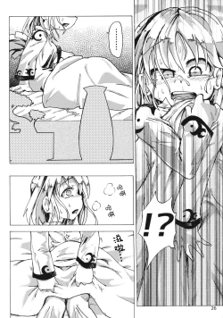 Page 25 of Creeping!