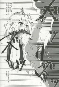 Page 13 of Nerawareta Paimon no Onaka | 被盯上的派蒙肚皮