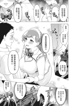 Page 11 of Mama-san wa Moto Mahou Shoujo