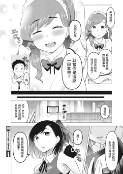 Page 24 of Mama-san wa Moto Mahou Shoujo