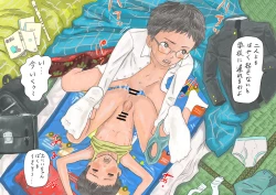 Page 23 of Otona ga Shiranai Shounen-tachi no Houkago