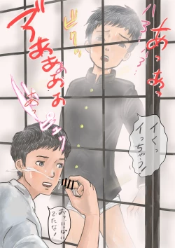 Page 6 of Otona ga Shiranai Shounen-tachi no Houkago