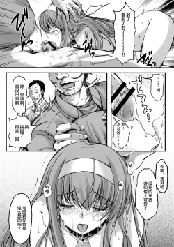 Page 10 of Shiori DaiShou Kagami no Naka no Paranoia - Shiori Volume 25 The Paranoia in the Mirror