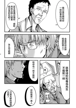 Page 18 of Shiori DaiShou Kagami no Naka no Paranoia - Shiori Volume 25 The Paranoia in the Mirror