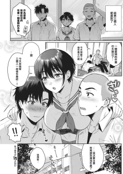 Page 35 of Natsu Asobi