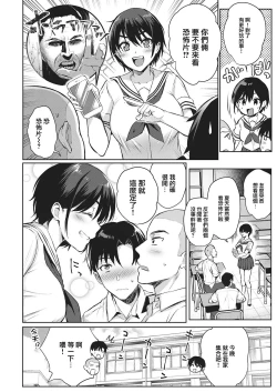 Page 4 of Natsu Asobi