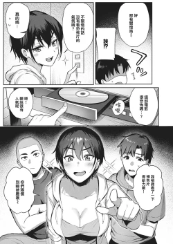 Page 8 of Natsu Asobi