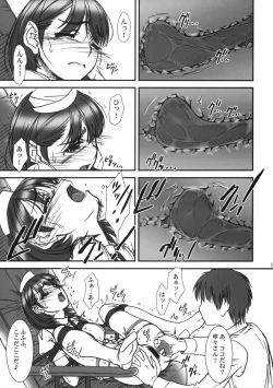 Page 12 of IMANOKIMIHA PIKAPIKANI HIKATTE