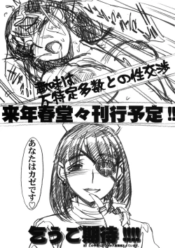 Page 48 of IMANOKIMIHA PIKAPIKANI HIKATTE