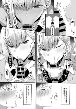 Page 8 of Gyaru Senpai ni Taberareta