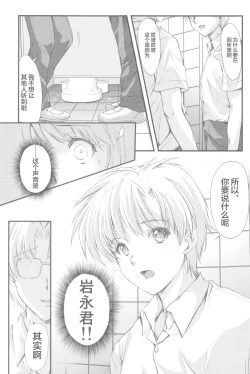 Page 13 of Shiori DaiShou Futarime no JushinShinsouban