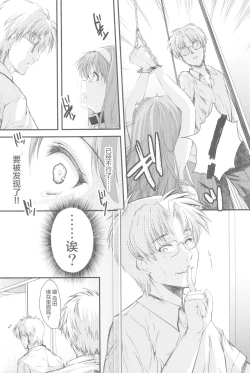 Page 20 of Shiori DaiShou Futarime no JushinShinsouban