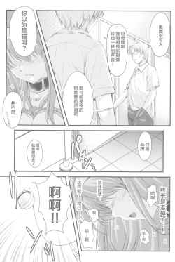 Page 21 of Shiori DaiShou Futarime no JushinShinsouban