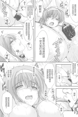 Page 31 of Shiori DaiShou Futarime no JushinShinsouban