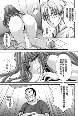 Page 40 of Shiori DaiShou Futarime no JushinShinsouban