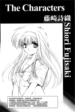 Page 4 of Shiori DaiShou Futarime no JushinShinsouban