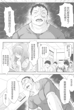 Page 15 of Shiori DaiShou Tenshi Shikkaku Shinsouban