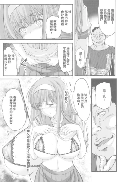 Page 23 of Shiori DaiShou Tenshi Shikkaku Shinsouban