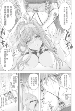 Page 39 of Shiori DaiShou Tenshi Shikkaku Shinsouban