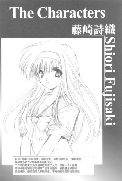 Page 4 of Shiori DaiShou Tenshi Shikkaku Shinsouban