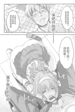 Page 8 of Shiori DaiShou Tenshi Shikkaku Shinsouban