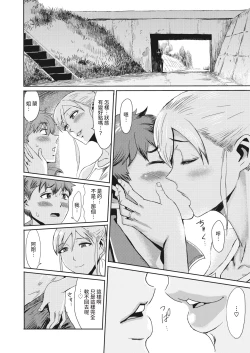 Page 4 of Asagiri no Runner