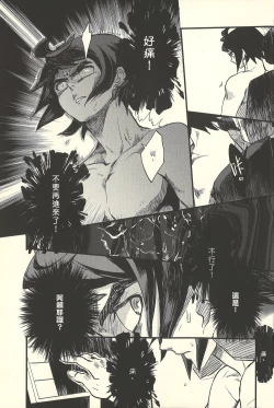 Page 10 of hū huàn wǒ – Mobile Suit Gundam Tekketsu no Orphans dj