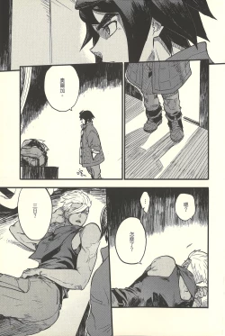 Page 14 of hū huàn wǒ – Mobile Suit Gundam Tekketsu no Orphans dj