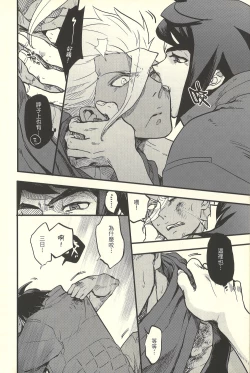 Page 17 of hū huàn wǒ – Mobile Suit Gundam Tekketsu no Orphans dj