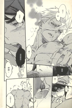 Page 23 of hū huàn wǒ – Mobile Suit Gundam Tekketsu no Orphans dj